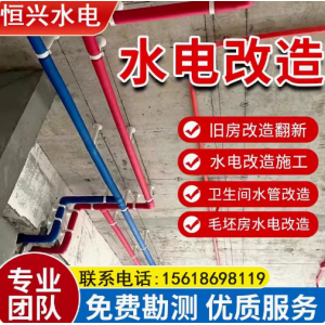 上海水电改造施工阳台卫生间局部翻新改造水电工师傅维修安装服务